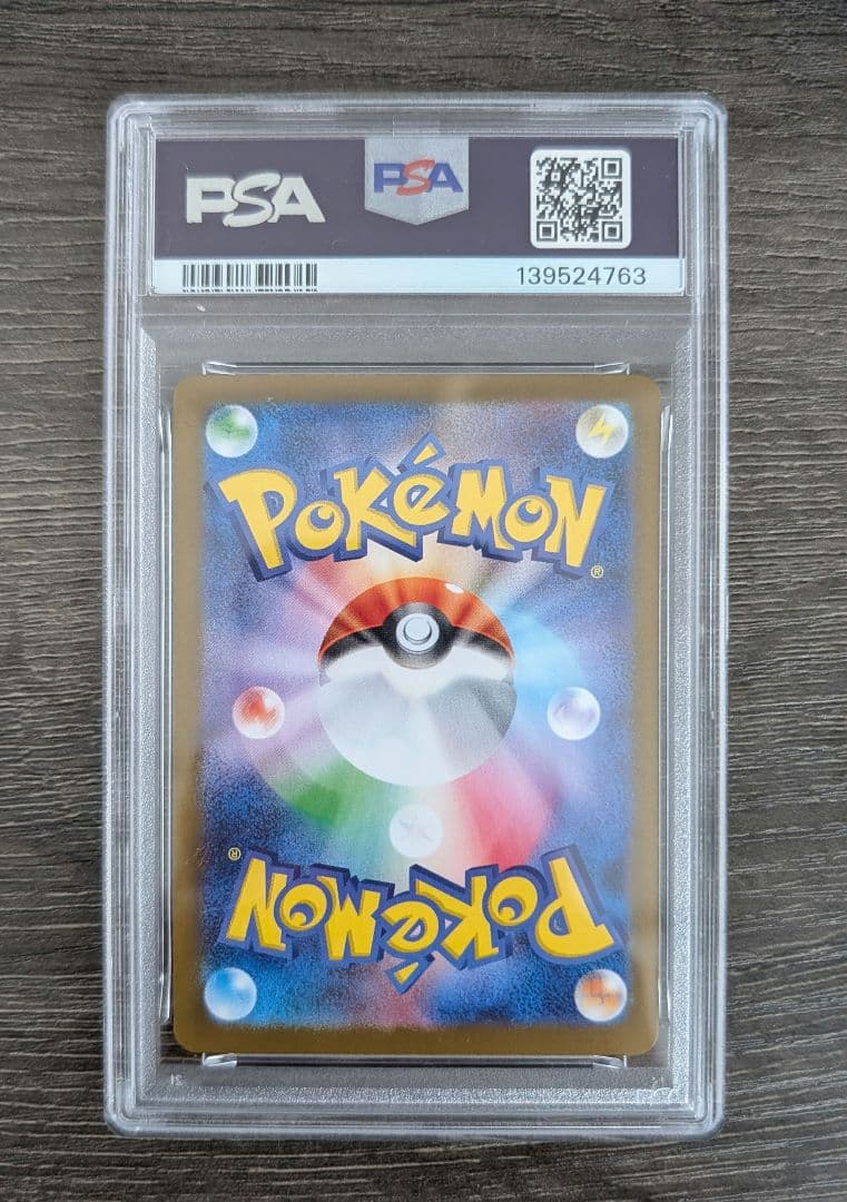 PSA10 リーリエのピッピex SAR バトルパートナーズ ポケモンカード
