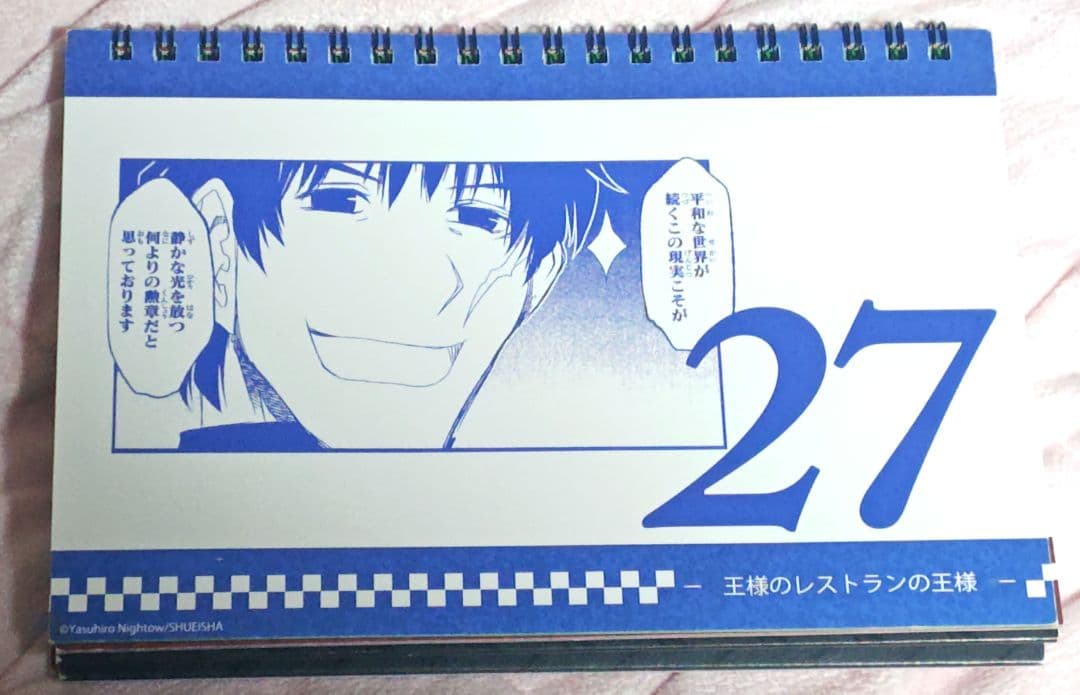 【中古】血界戦線 31日ひめくりカレンダー 内藤泰弘の世界展