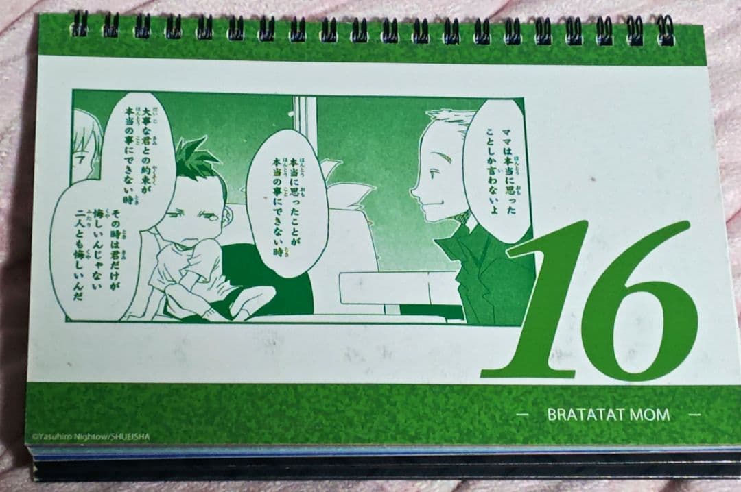 【中古】血界戦線 31日ひめくりカレンダー 内藤泰弘の世界展