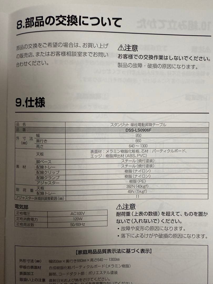 （送料込み）KOKUYO メモリー機能付き 自動昇降デスク