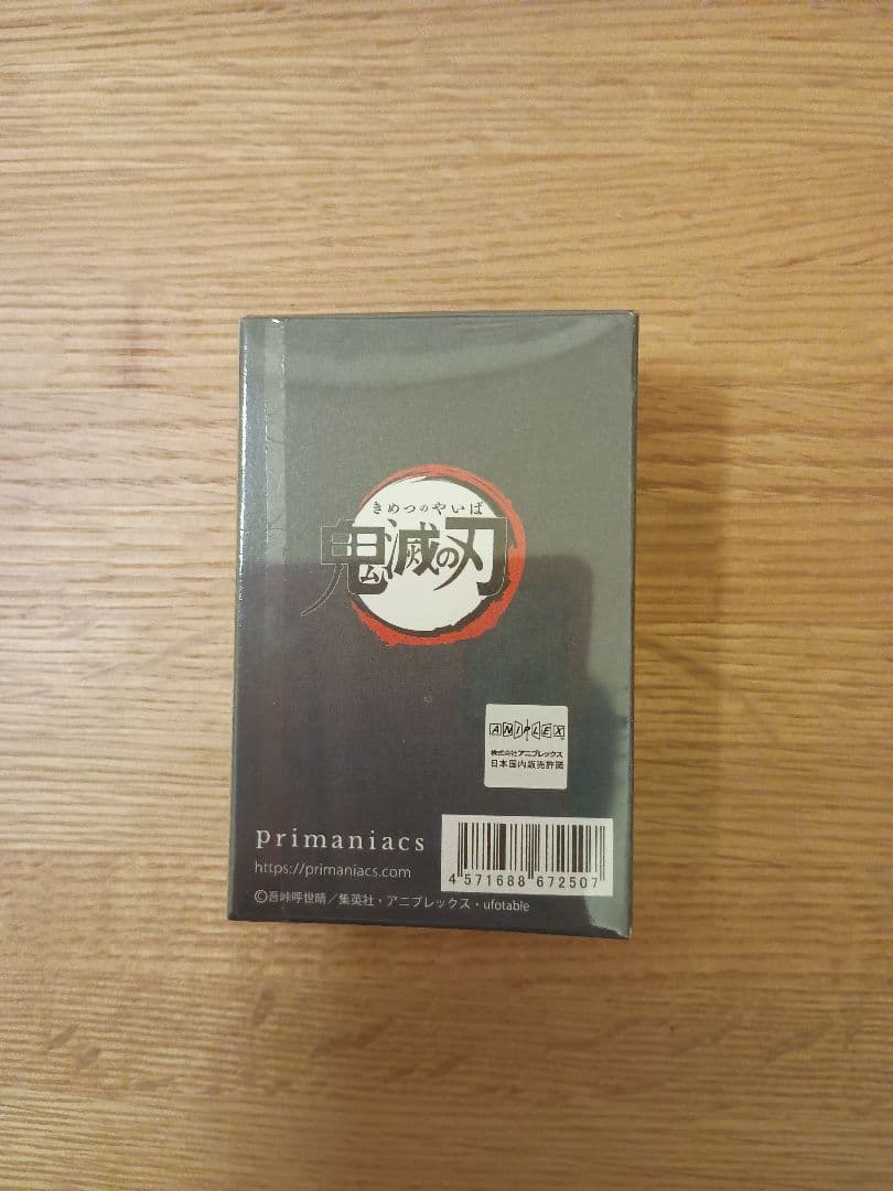 獪岳 鬼滅の刃 香水 30ml