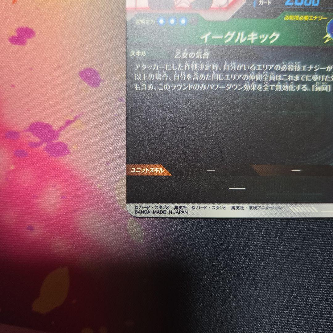 ドラゴンボール スーパーダイバース ビーデル APT-024 パラレル