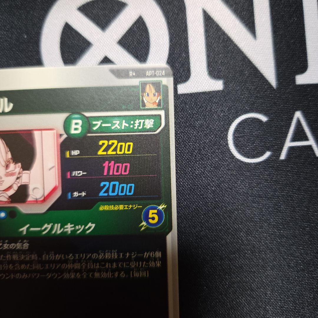 ドラゴンボール スーパーダイバース ビーデル APT-024 パラレル