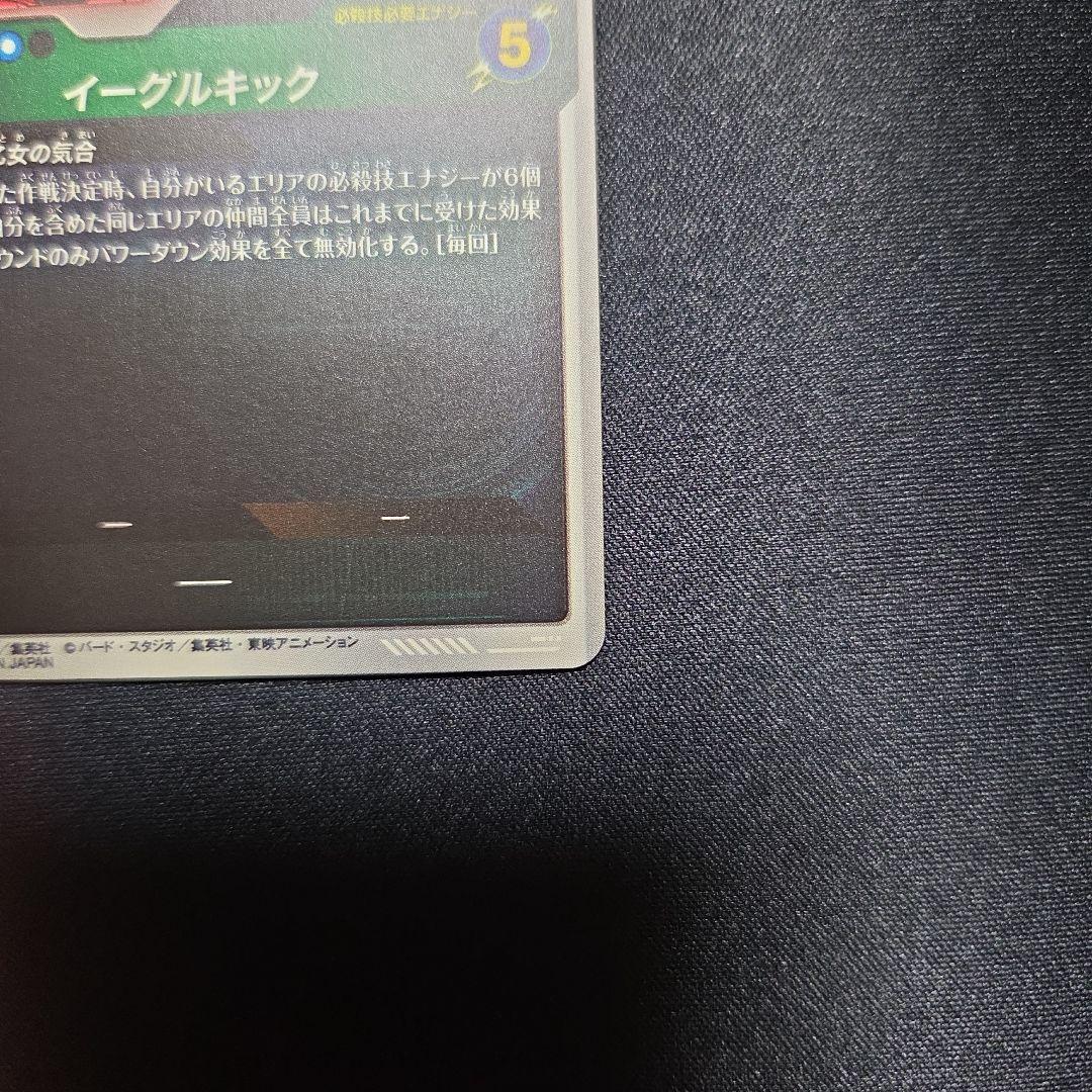 ドラゴンボール スーパーダイバース ビーデル APT-024 パラレル