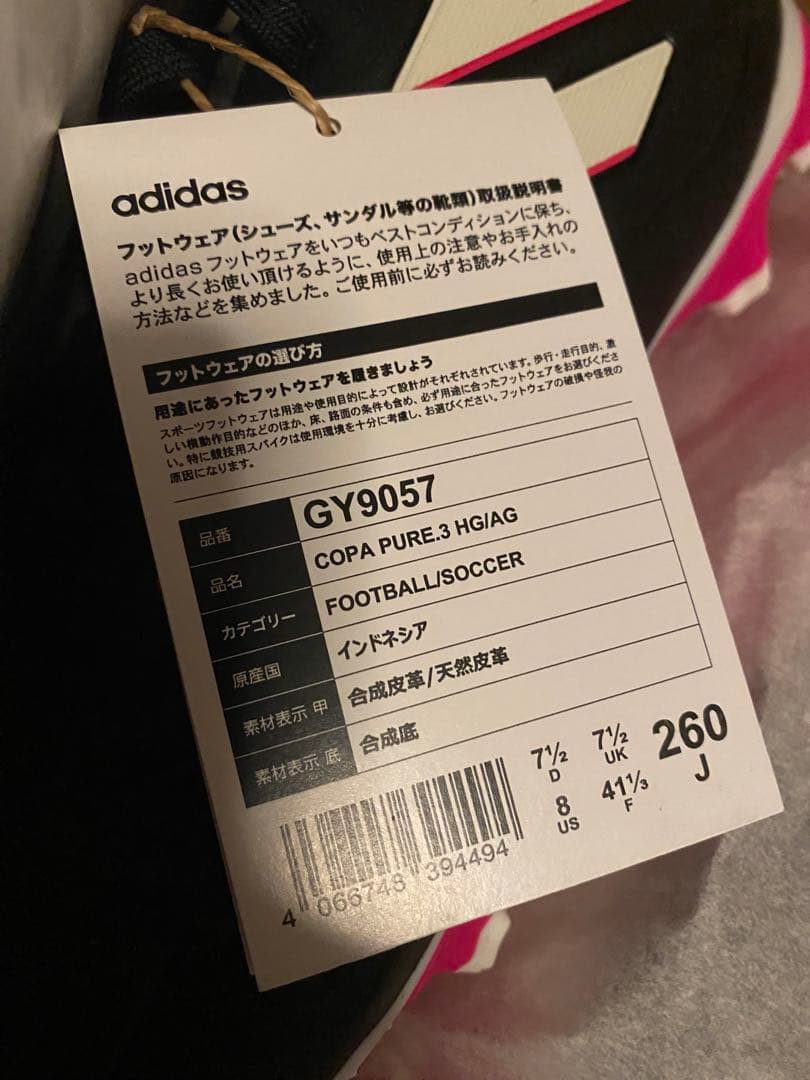 adidas COPA PURE.3 HG/AG 26cm 新品