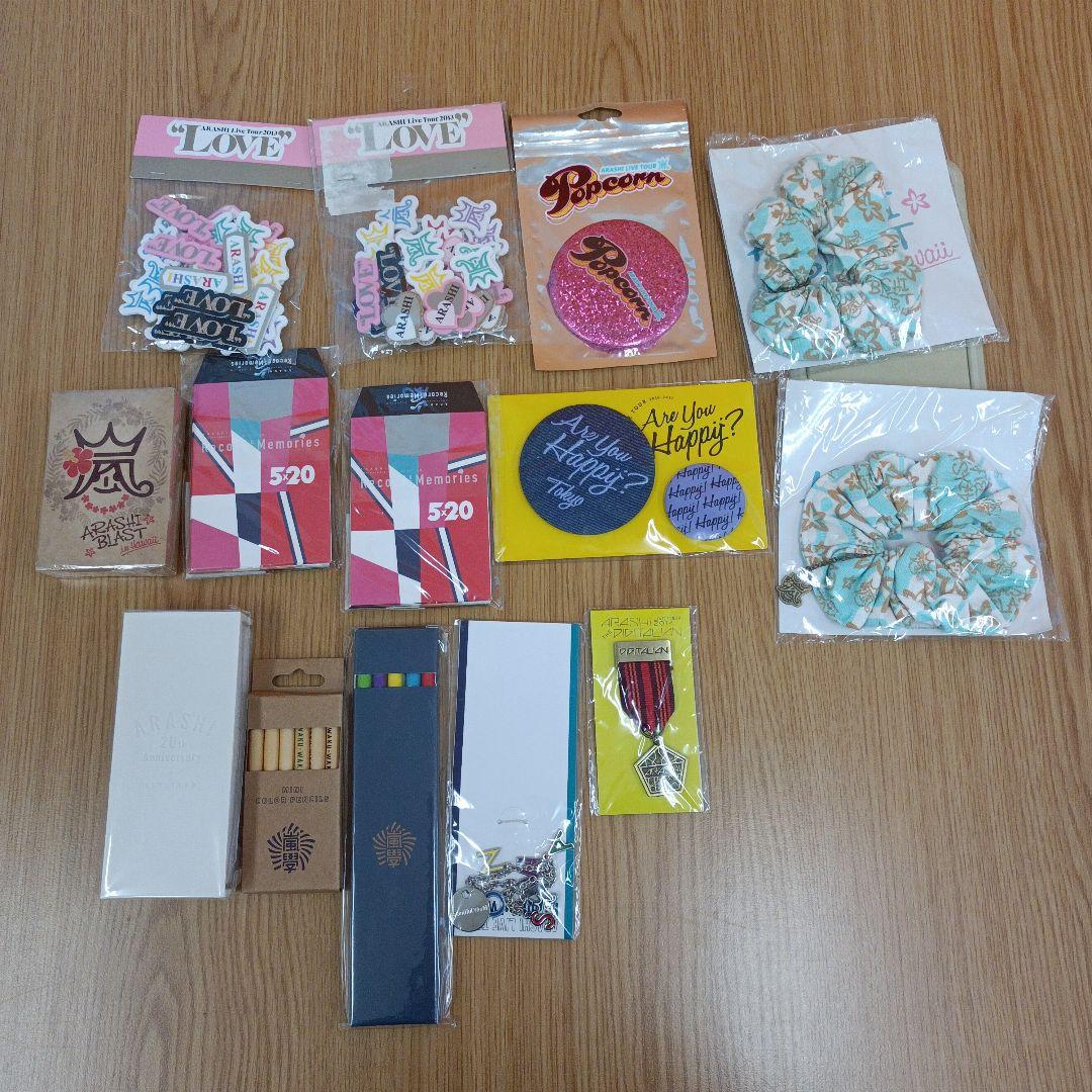 嵐 グッズ 大量 まとめ売り ※ばら売り不可