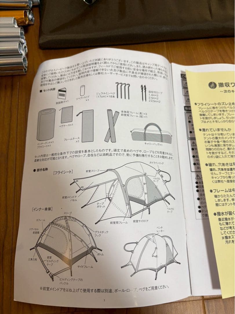スノーピーク　アメニティドームM
