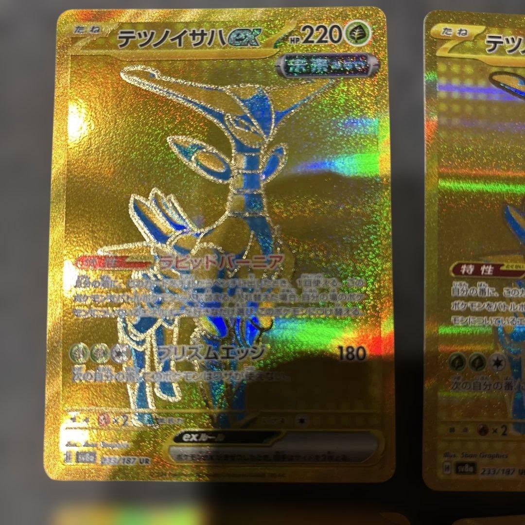 •*•様 テラスタルフェスUR4枚セット　ピカチュウ　テツノイサハ✖️2 オーガ