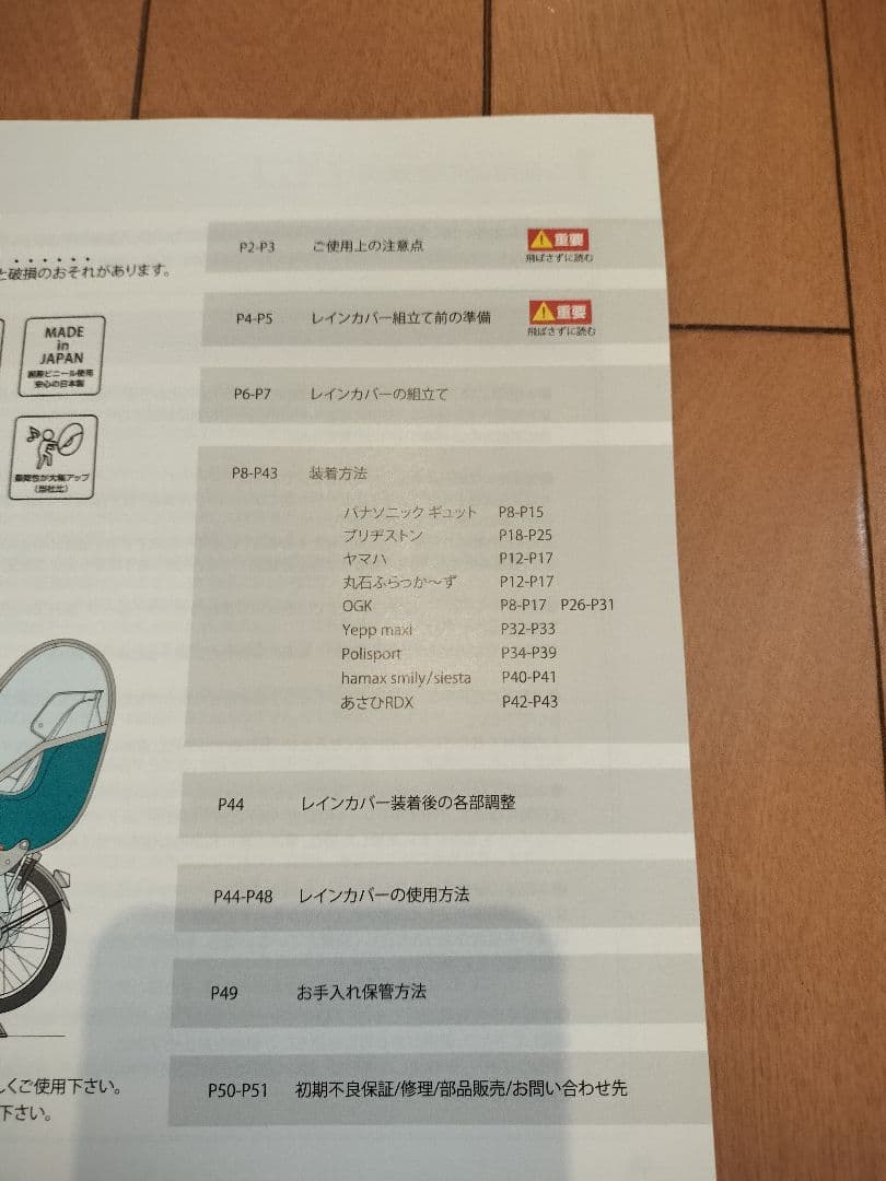 【新品】リトルキディーズ ver.3PLUS 自転車　ブラック:リアレインカバー