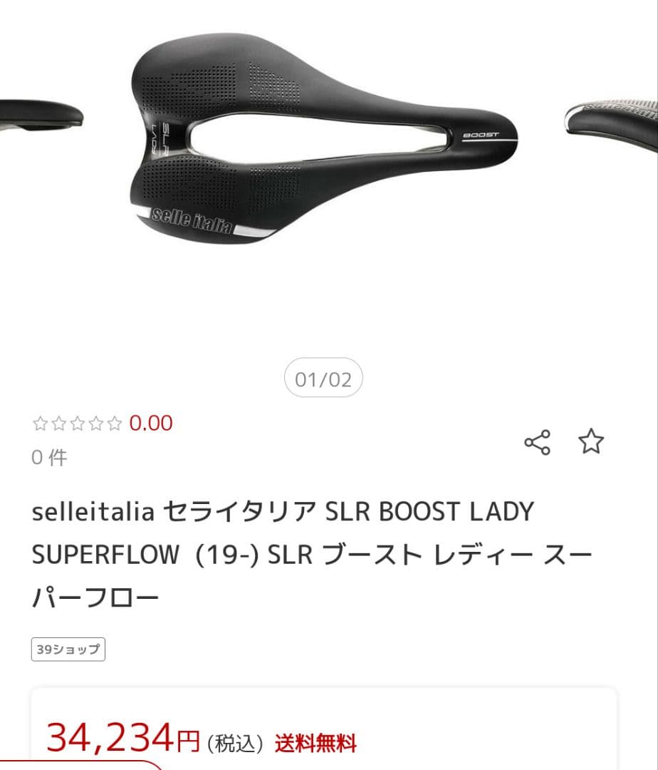 selle italia SLR LADY BOOST,Ti316,S,TT女子