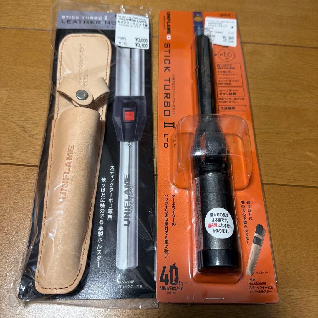 UNIFLAME STICKTURBO II LTD40周年限定品ケースセット