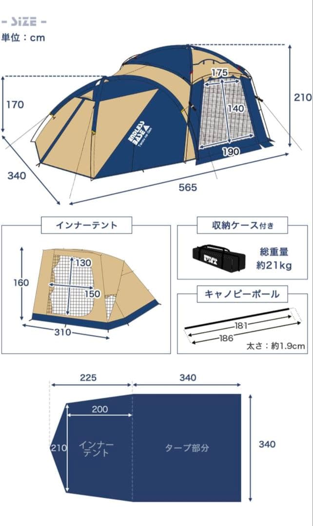 【2回使用】 ENDLESS BASE 2ルームテント サンドベージュ