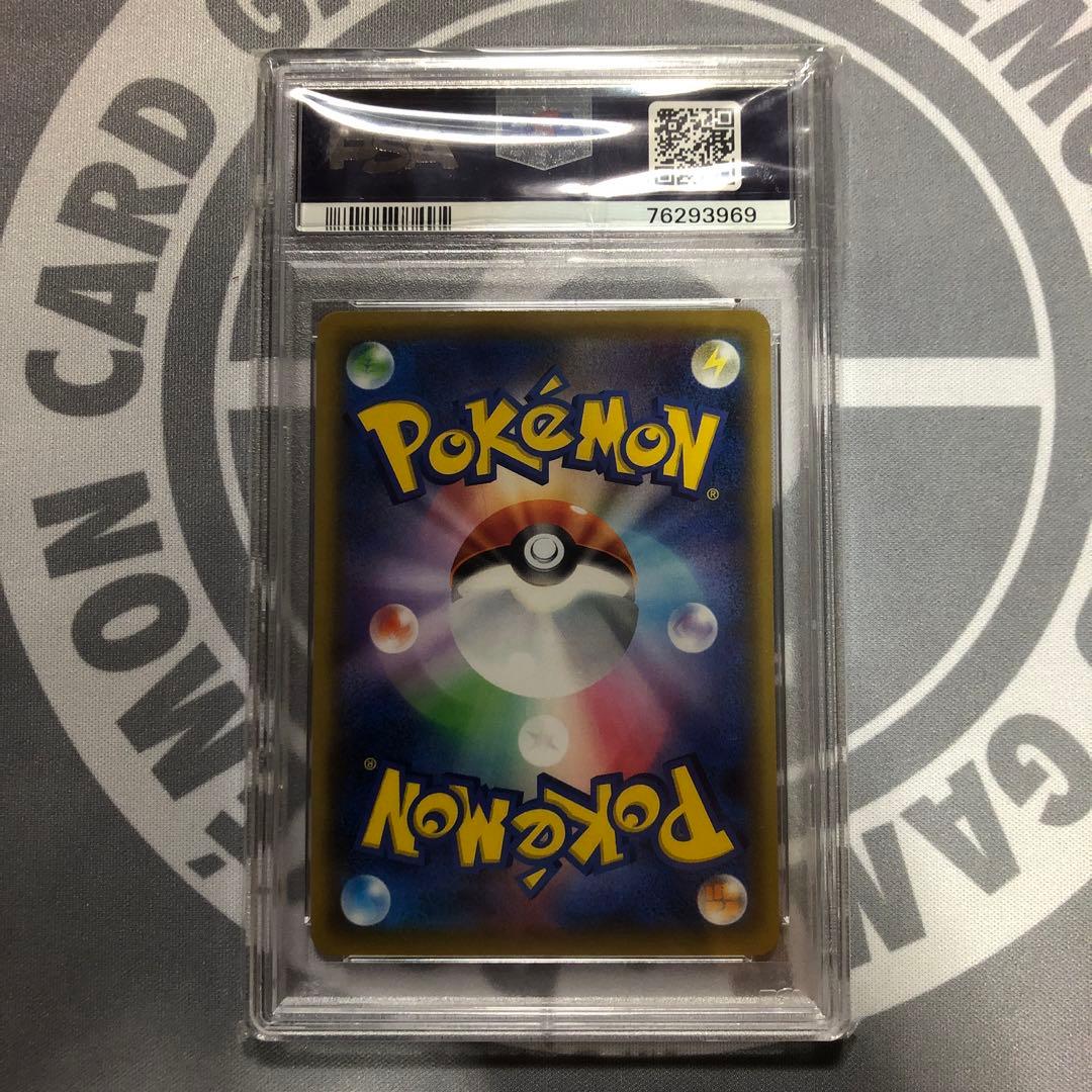 メイSR PSA10