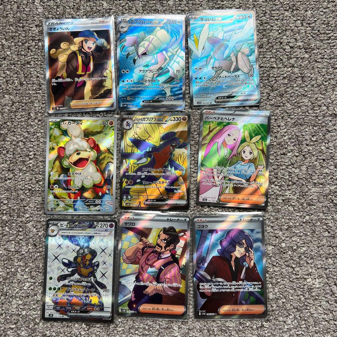 ポケモンカードまとめ売り✨値下げ可能です