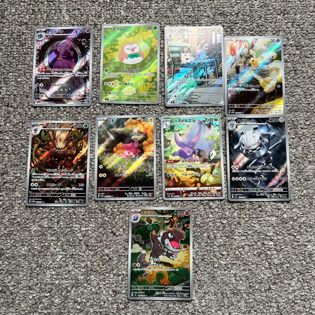 ポケモンカードまとめ売り✨値下げ可能です