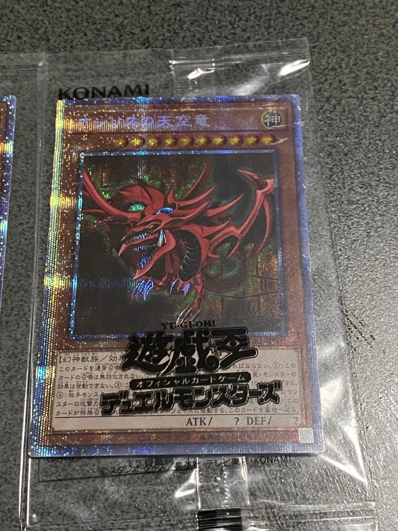 遊戯王　三幻神　プリズマティックシークレット　極美品