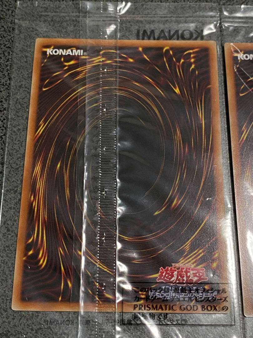 遊戯王　三幻神　プリズマティックシークレット　極美品