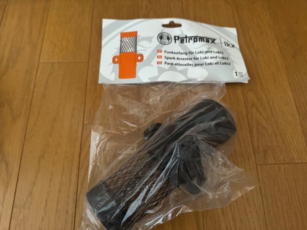 薪ストーブ　ペトロマックス　ケース　スパークアレスター