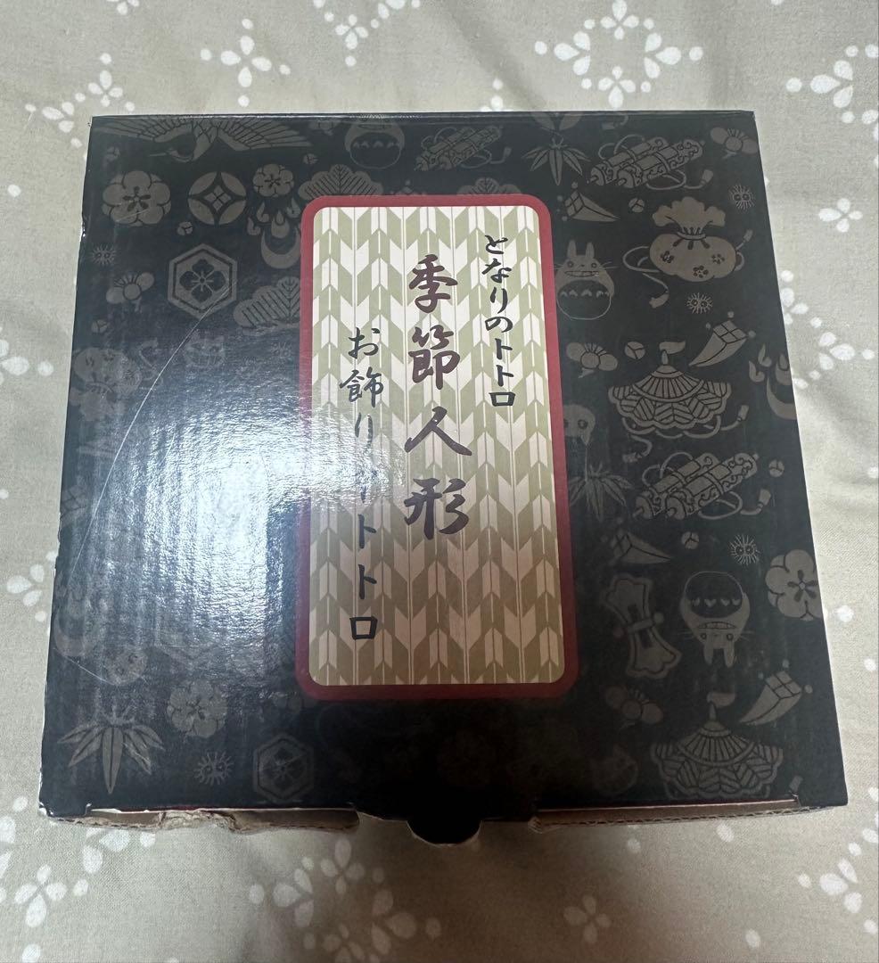 【超希少品】となりのトトロ 「季節人形」 お飾り中トトロ 　スタジオジブリ