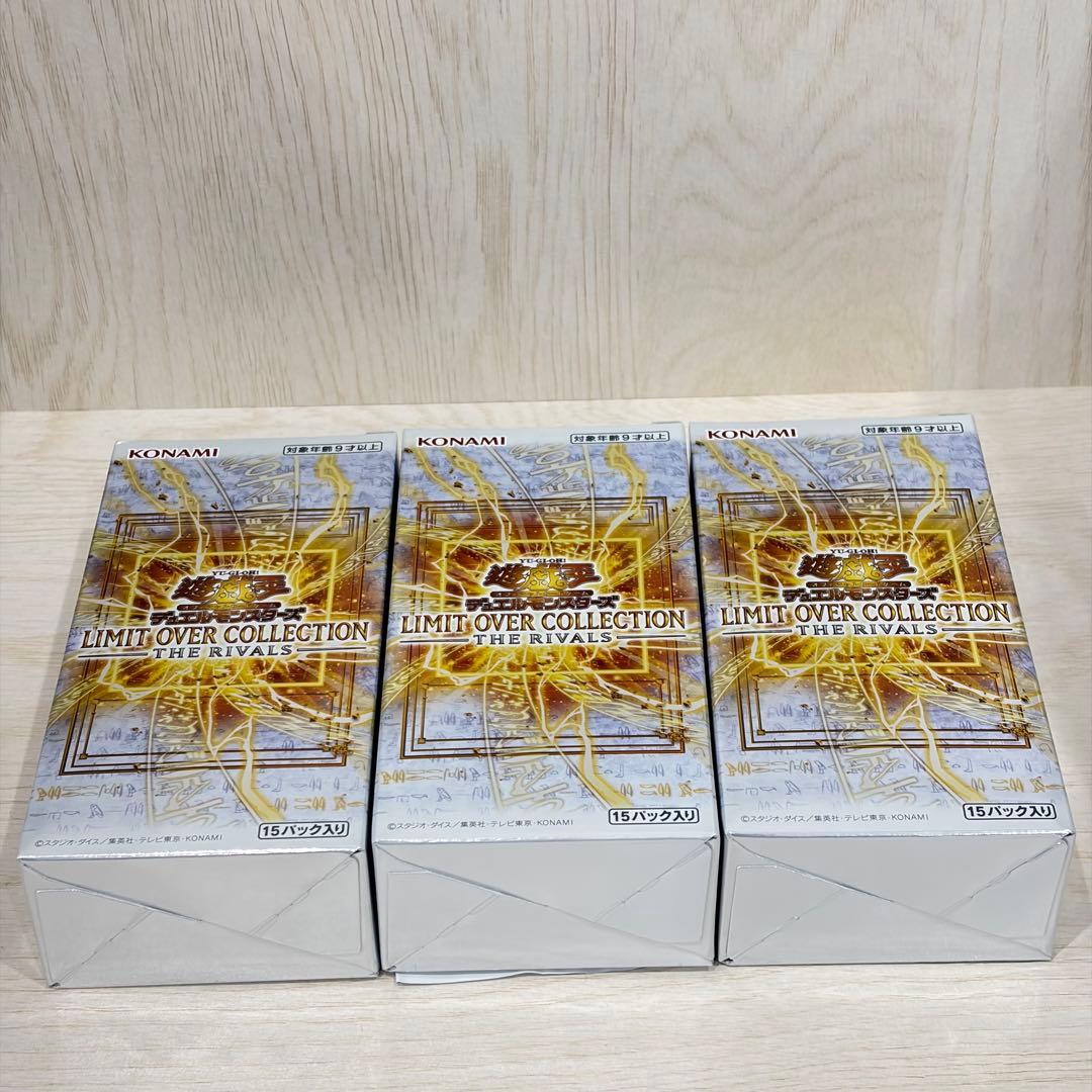 リミットオーバーコレクション　ザライバルズ　3BOX
