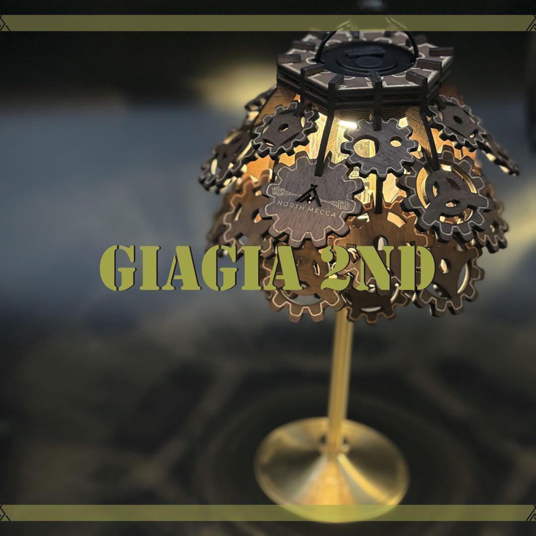 期間限定GIAGIA 2nd-ミニマライト2.0専用ランタンシェード
