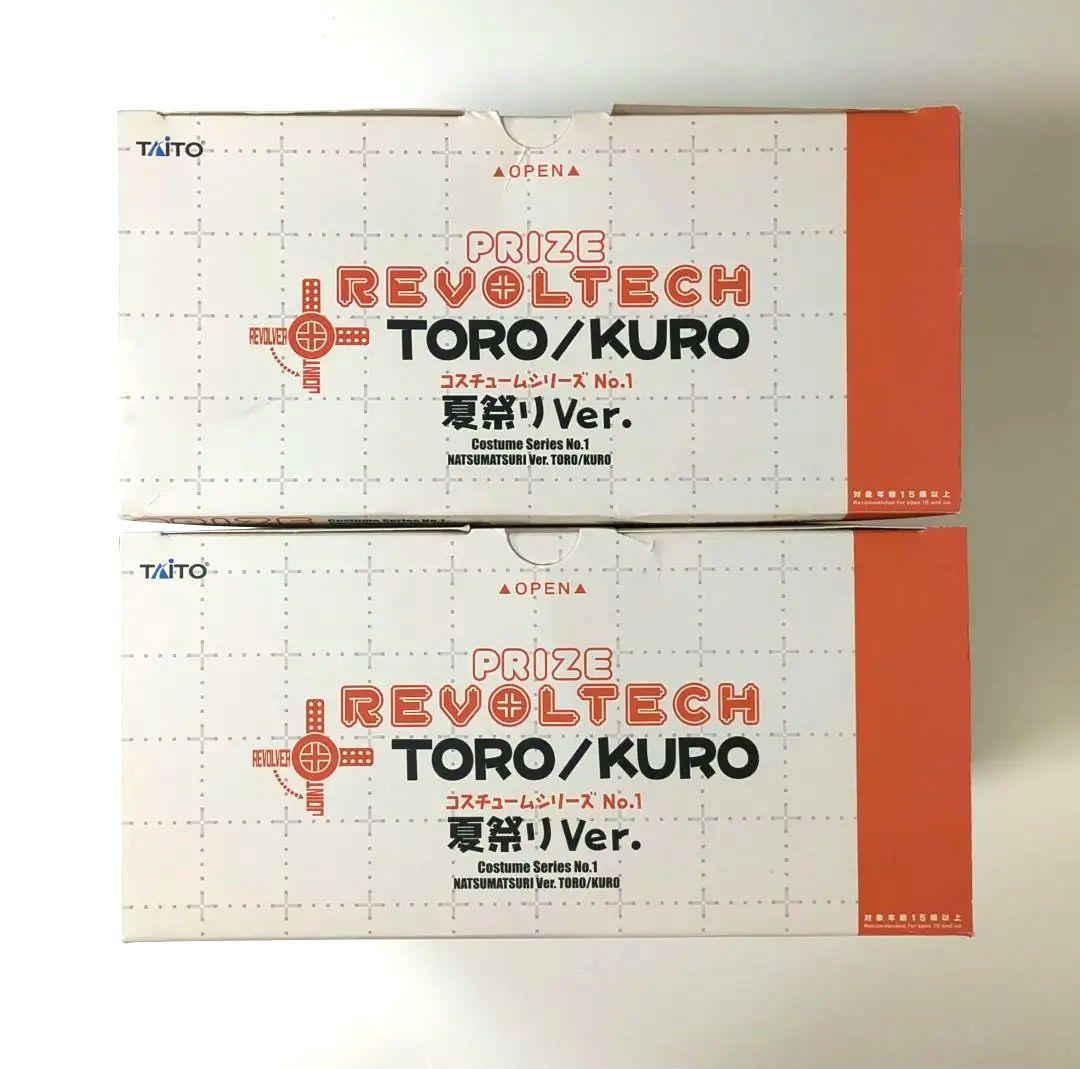 どこでもいっしょ TAITO TORO/KURO 夏祭りVer. 2体セット