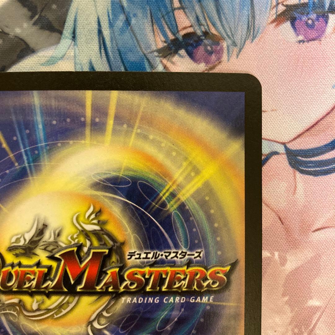 超竜バジュラ 初期 美品 ②
