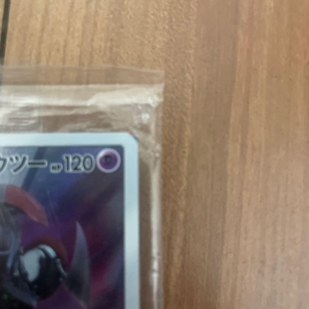 ポケモンカード アーマードミュウツー プロモ