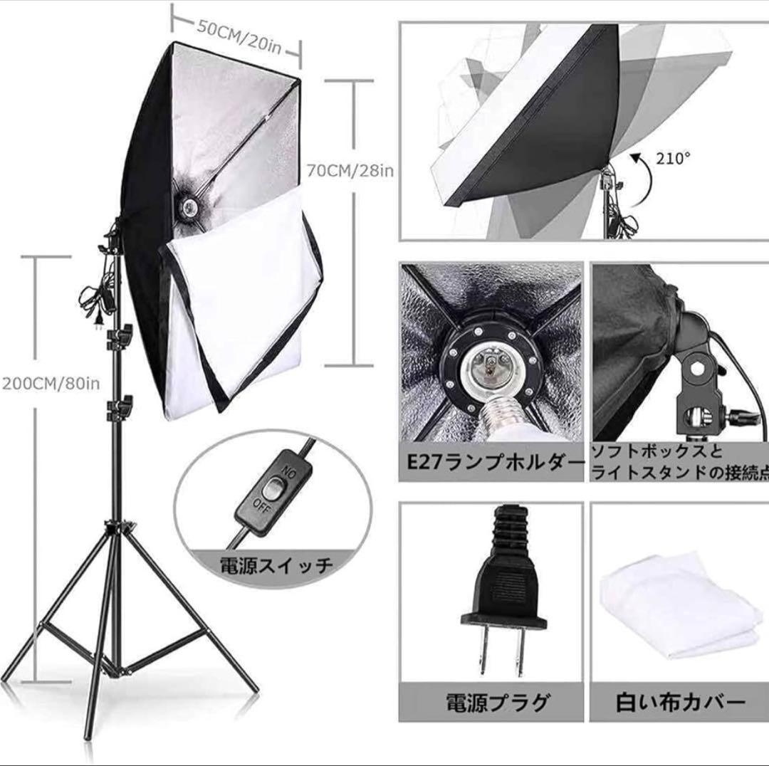 写真撮影 ソフトボックス 照明キット