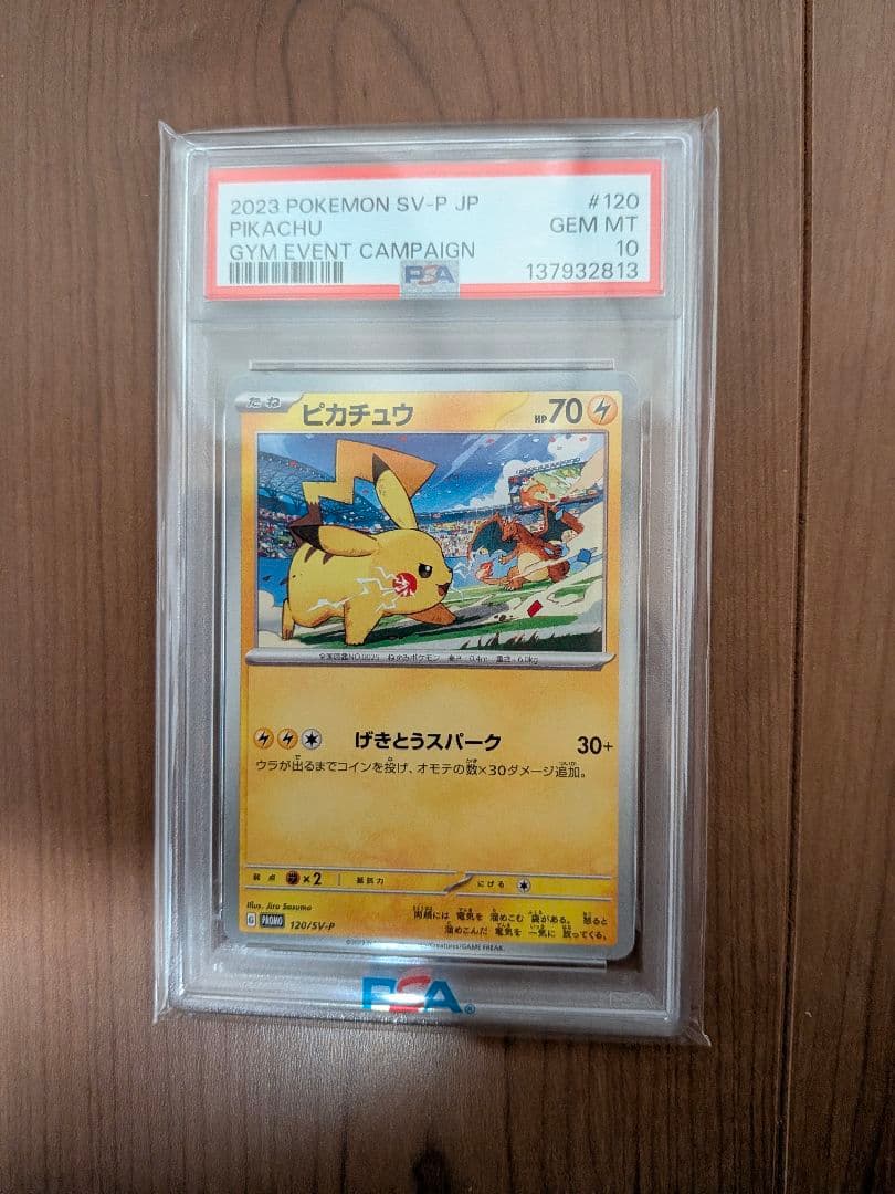 ポケモンカード まとめ売り PSA10 6枚セット