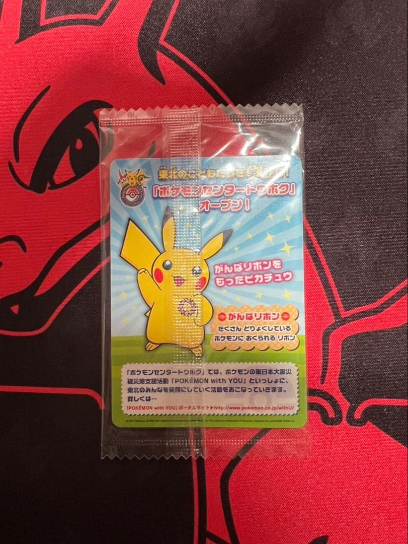 ピカチュウ PROMO BW-Pプロモカード 120/BW-P 未開封
