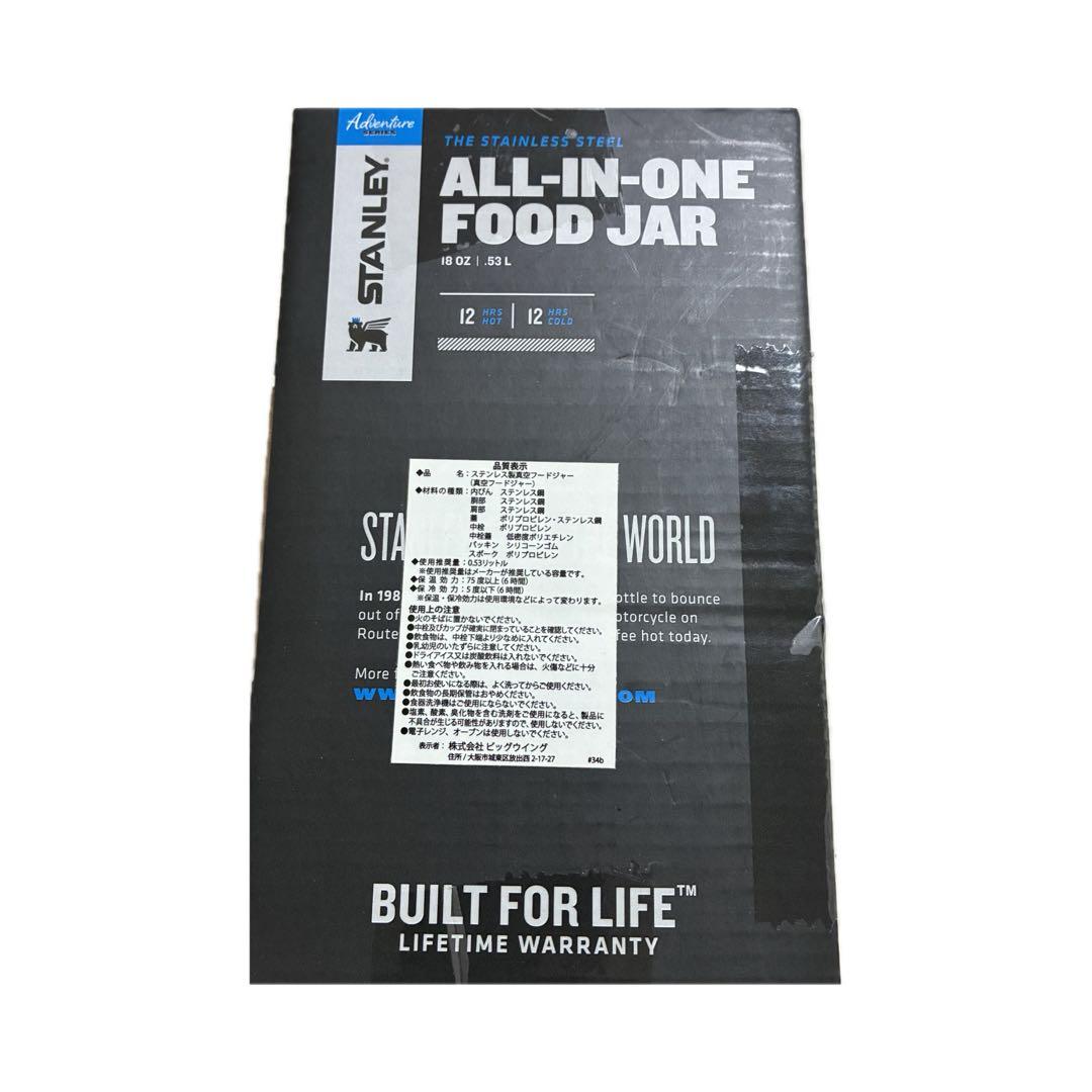 【新品】スタンレー　フードジャー　0.53ml
