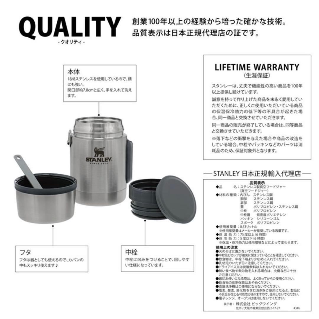 【新品】スタンレー　フードジャー　0.53ml
