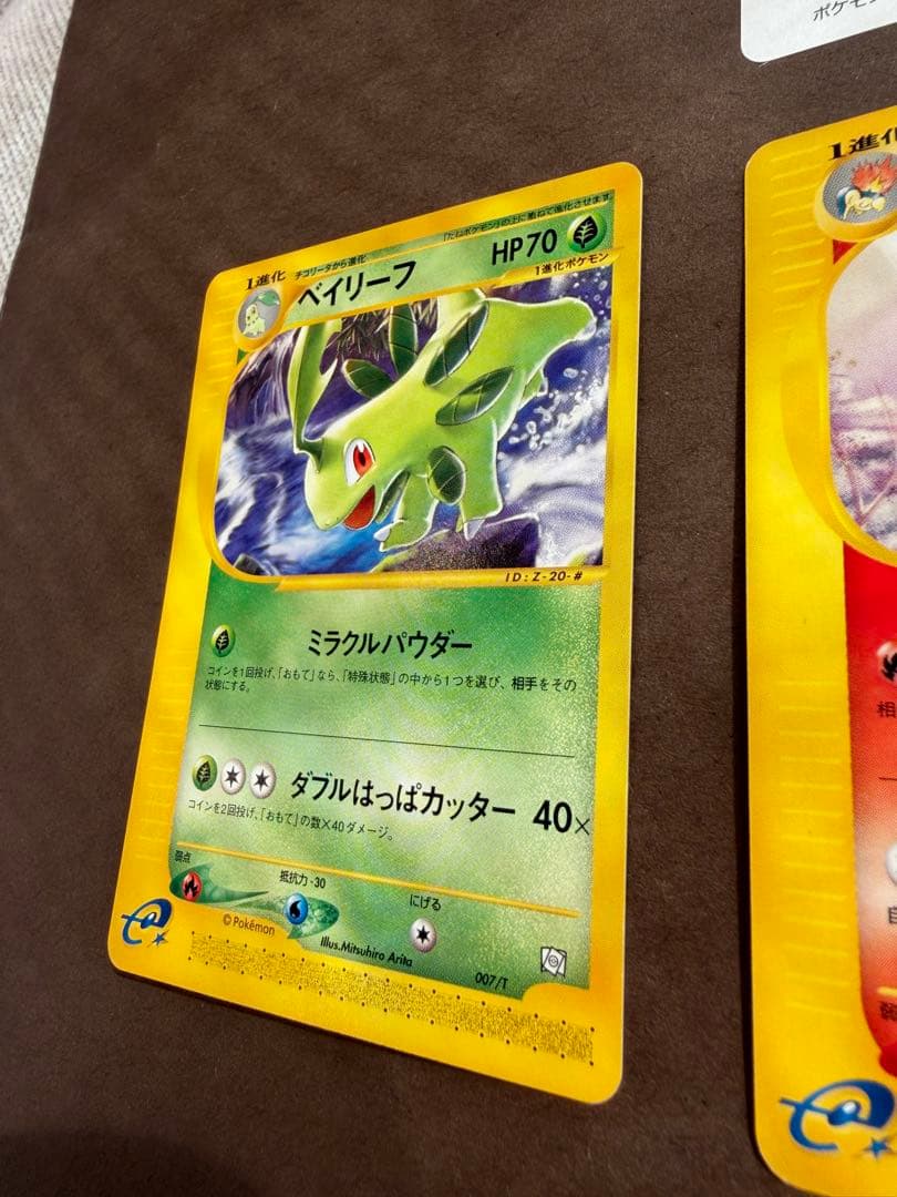 ポケモンカードトレーナーズ Vol16プロモベイリーフマグマラシアリゲイツセット