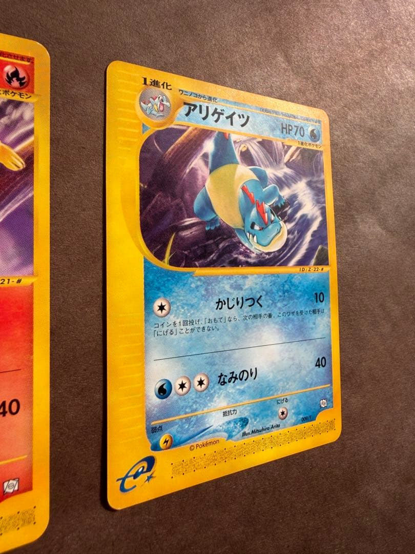 ポケモンカードトレーナーズ Vol16プロモベイリーフマグマラシアリゲイツセット