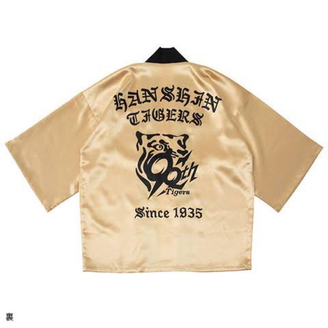 ＊阪神タイガース 90周年記念 ゴールドハッピ＊新品未使用 法被