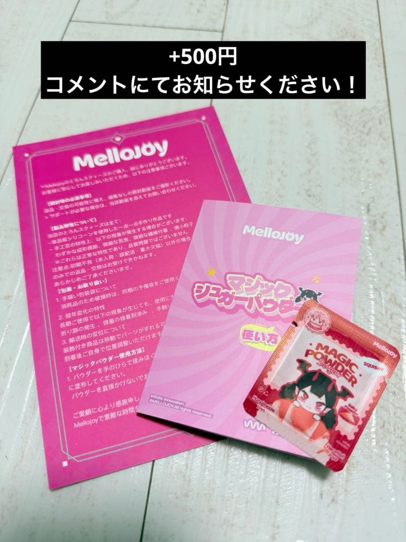 メロジョイ　mellojoy エイリアンマフィン　カップケーキか？