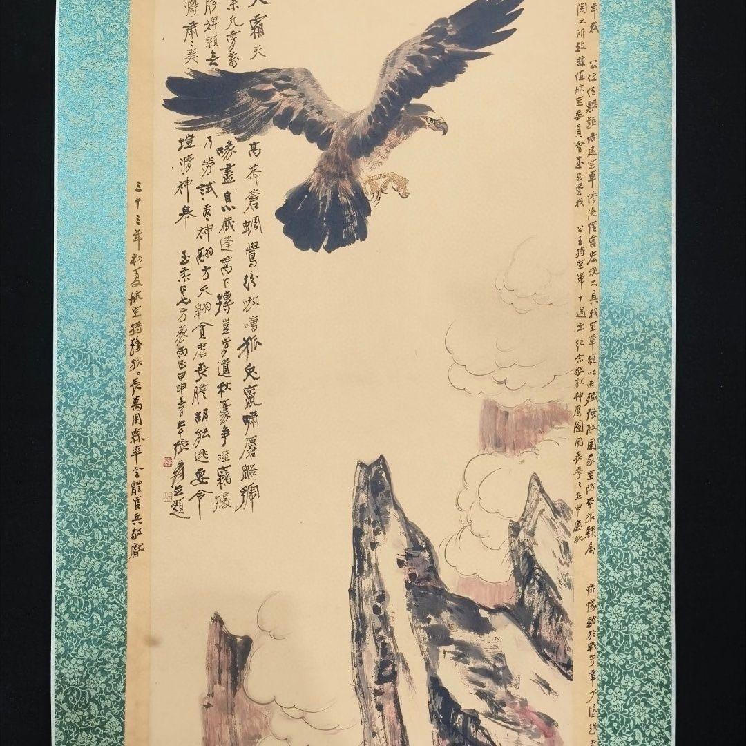 張大千 九霄神鷹図 掛け軸 中国画 山水花鳥画 中堂掛軸 宣紙装裱
