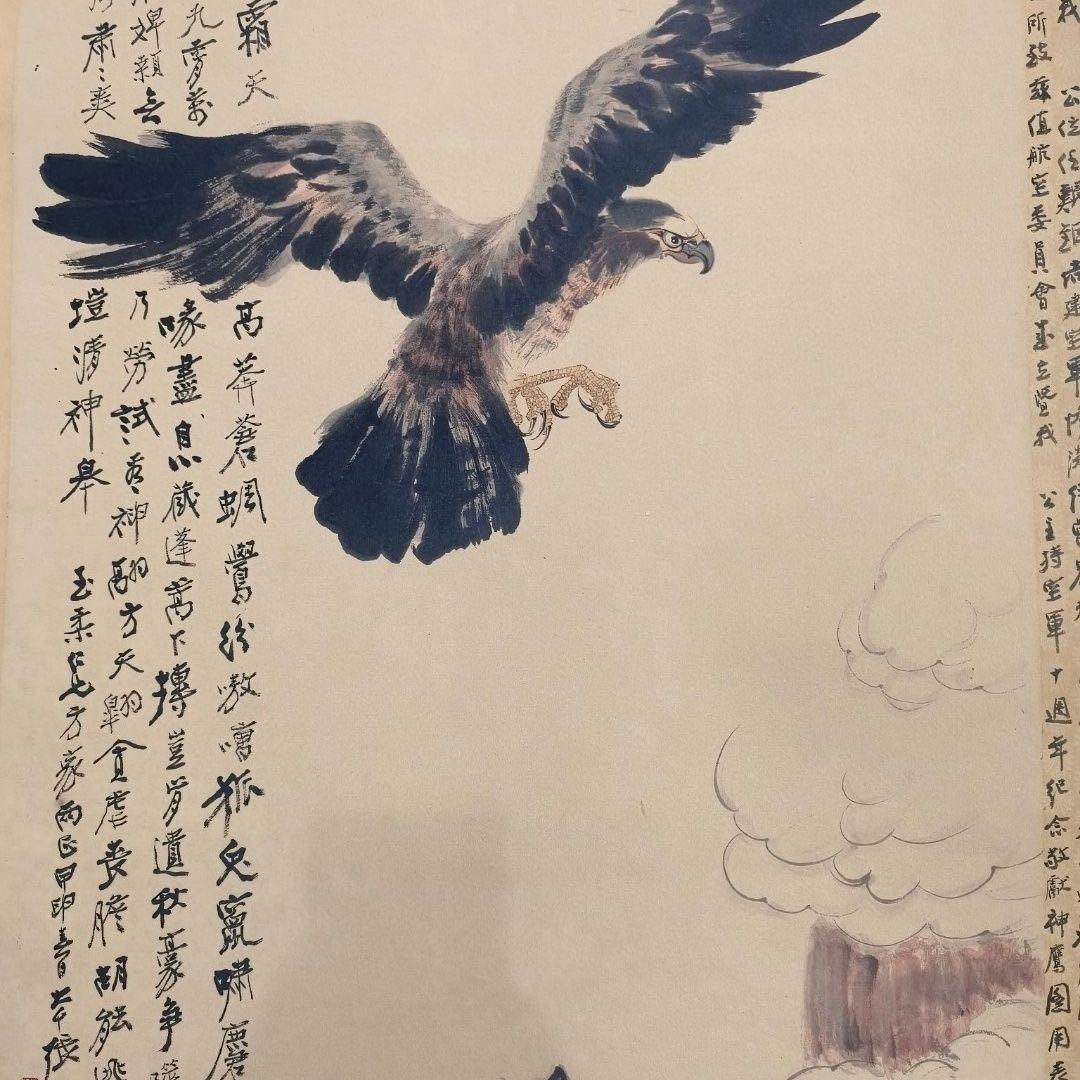 張大千 九霄神鷹図 掛け軸 中国画 山水花鳥画 中堂掛軸 宣紙装裱