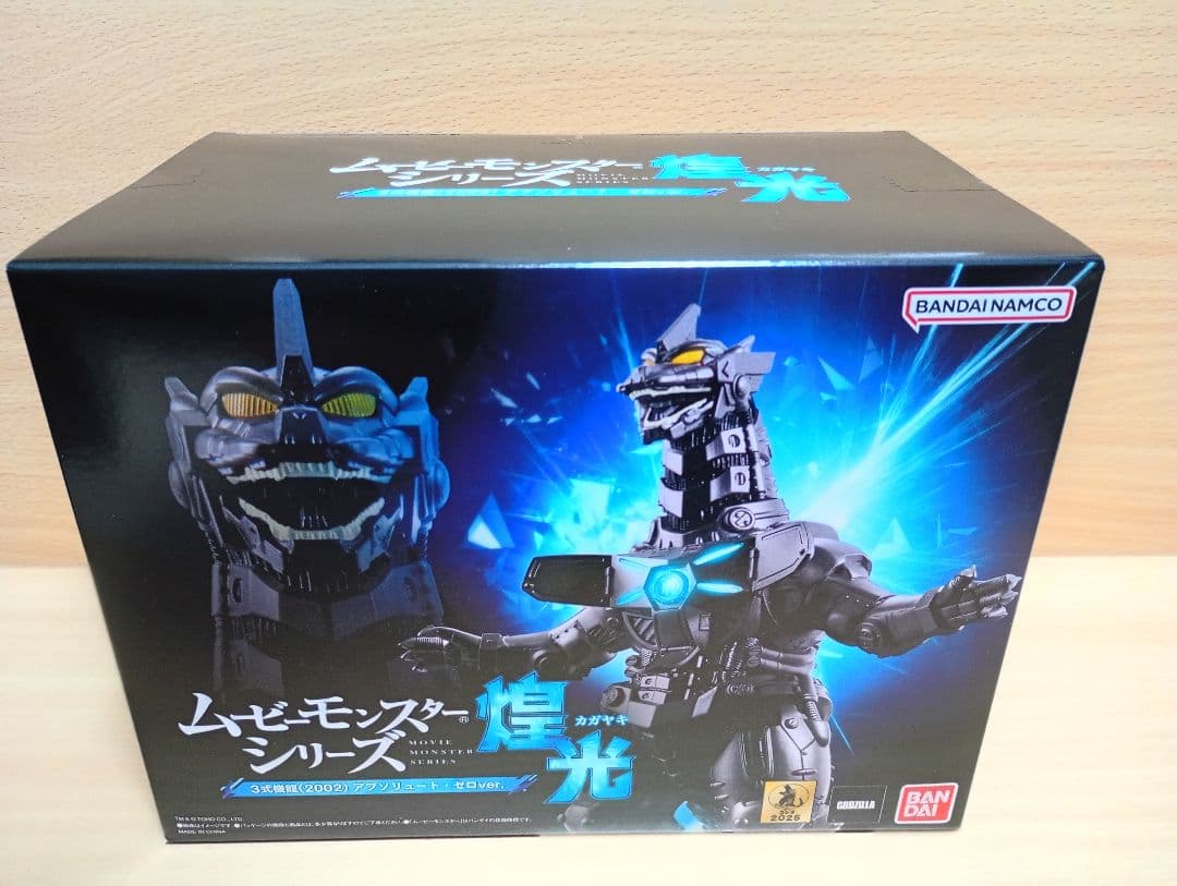 ムービーモンスターシリーズ 煌光 アブソリュートゼロ 三式機龍 メカゴジラ