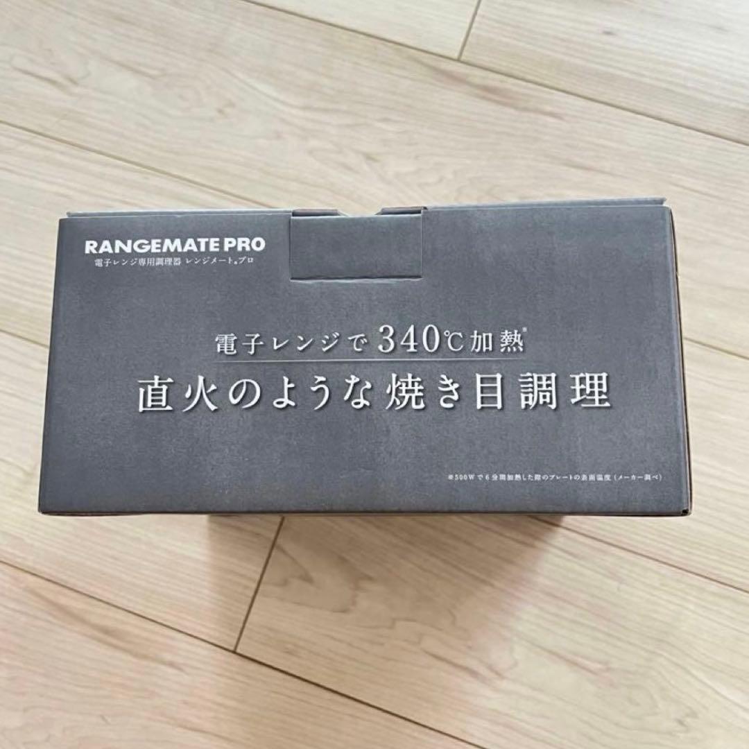 【未開封】レンジメートプロ　レッド 電子レンジ調理器具