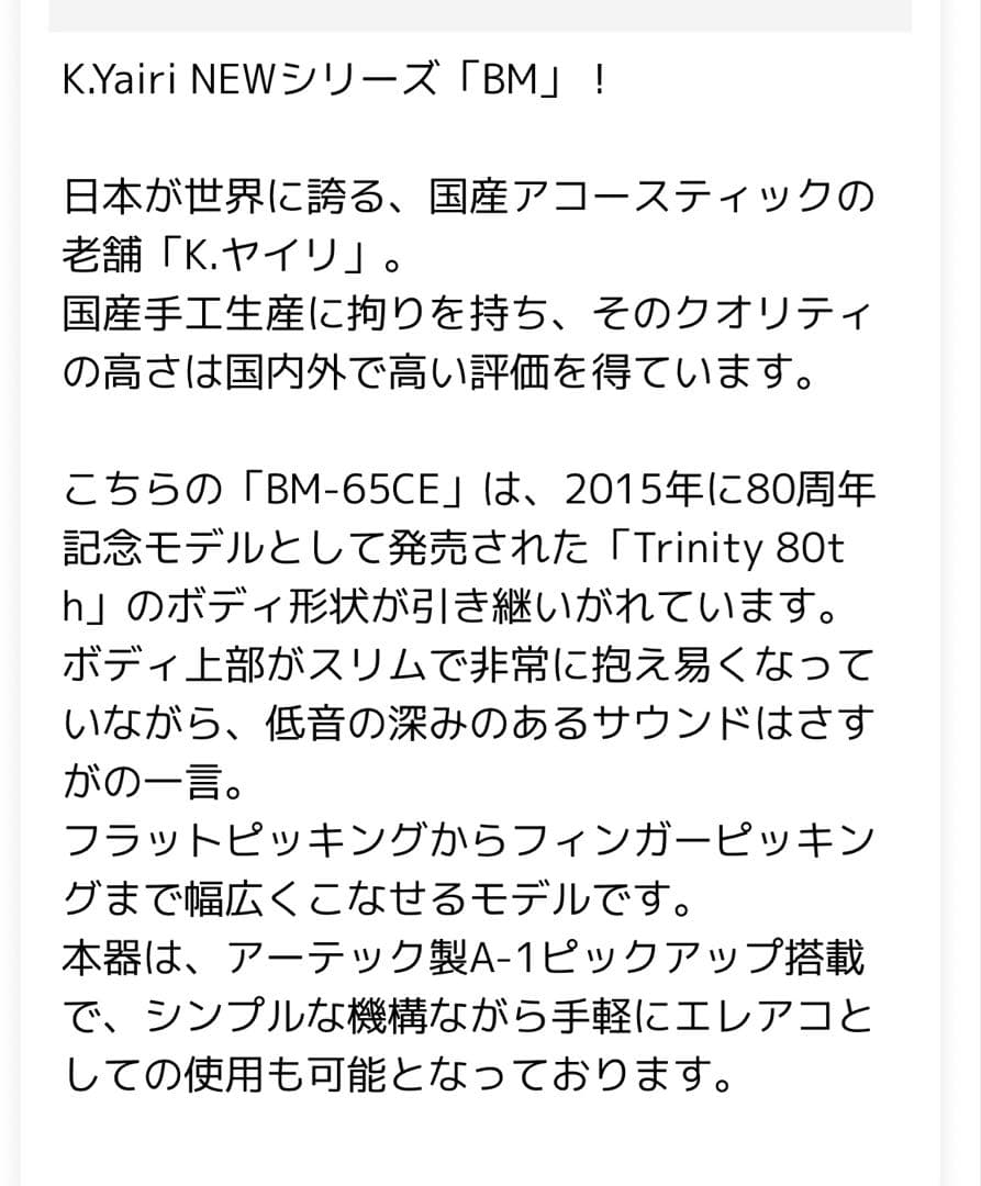 K.Yairi アコースティックギター