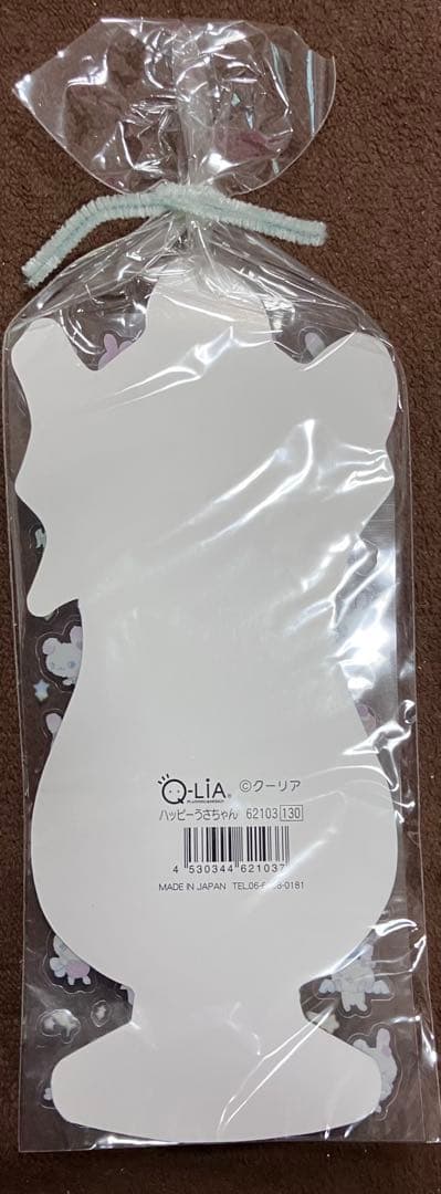 【新品未開封　当時物】 クーリア　ハッピーうさちゃん　平成レトロ