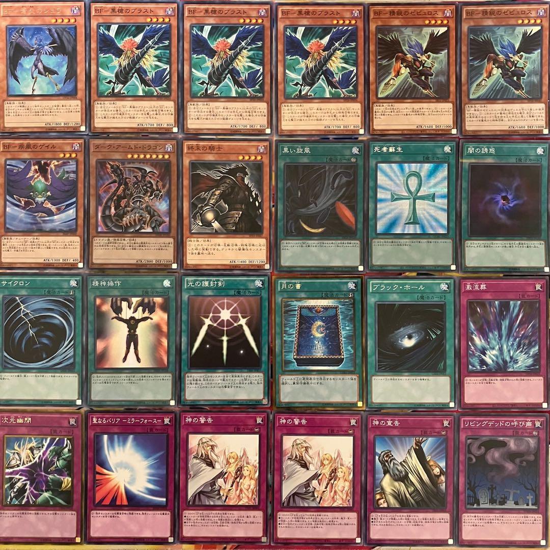 1103環境 旋風BF デッキ 遊戯王 ゲートボール a