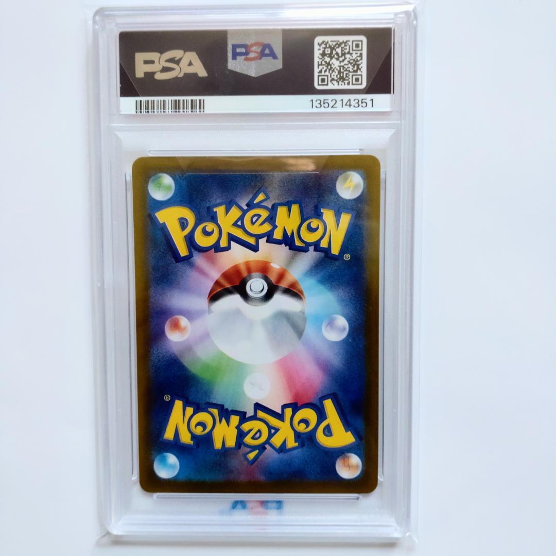 【PSA10】ヒロシマのピカチュウ 261/SV-P プロモ