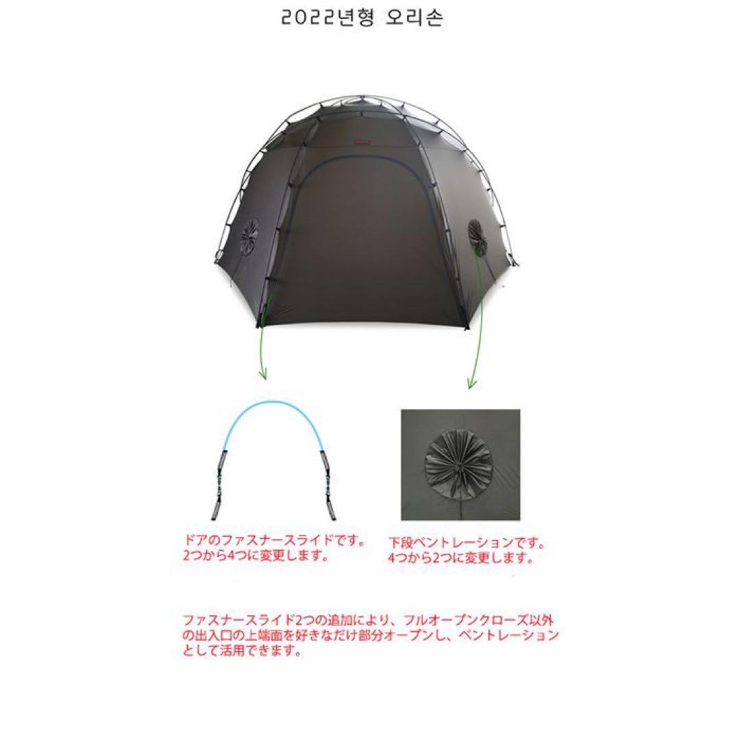 Backcountry Orison（オリソン）