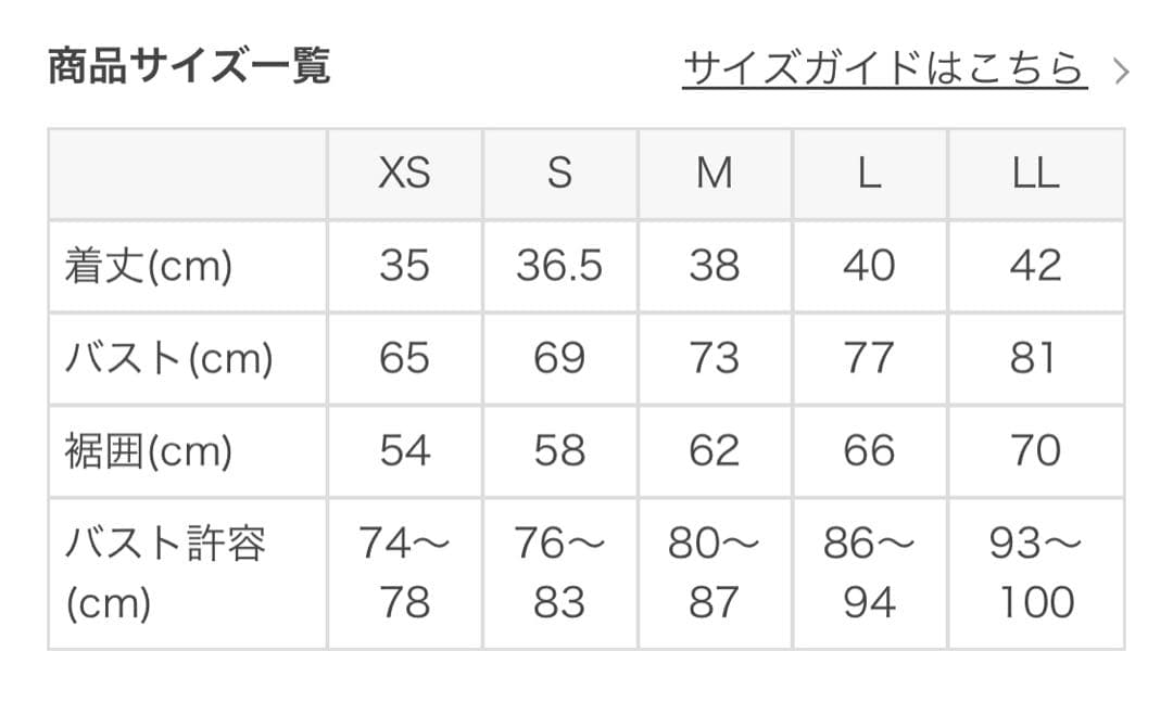 【新品・未使用】SUKALA　ベーシックリブクロスブラトップ/ホワイトMサイズ