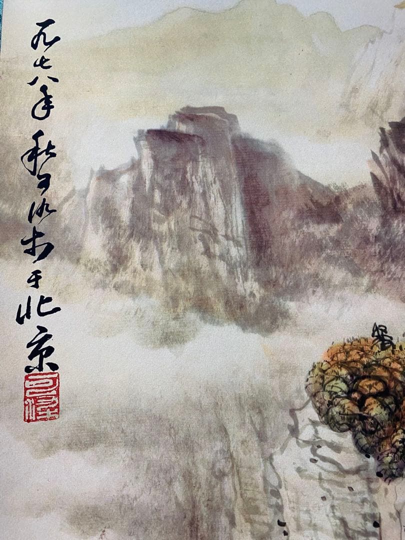 李可染 山水图 中国画 掛け軸 水墨画 和室 玄関 茶室 壁掛け 美術品