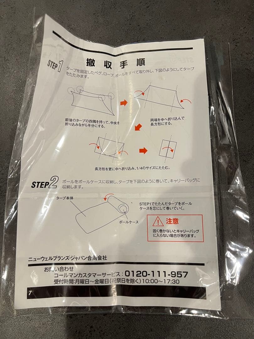 Coleman Hexa Light + タープシェード