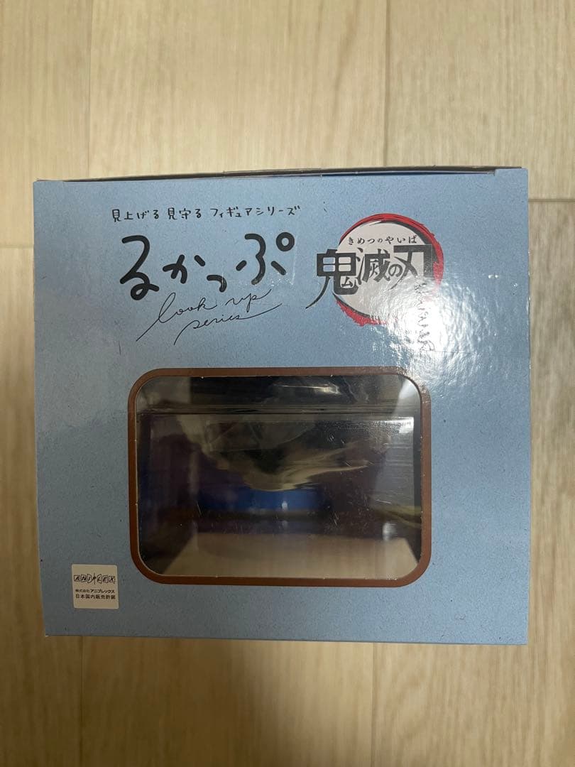 鬼滅の刃 るかっぷ 伊之助 むん！ver.